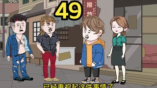 重生1980迎娶姐姐闺蜜（49）