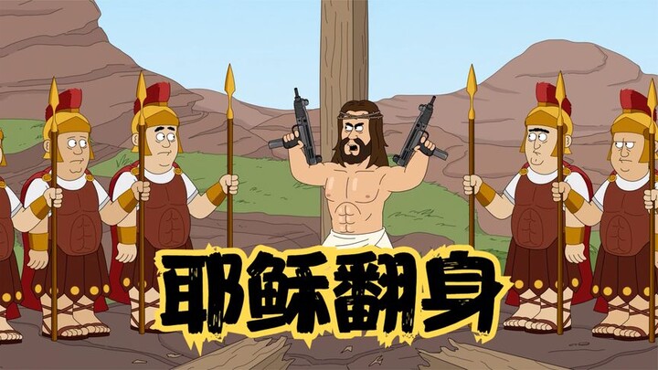 Paradise Police Department: When Jesus got a gun, his fate was completely changed