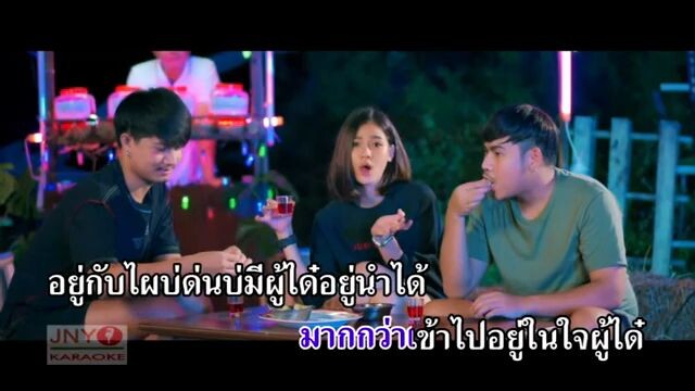 จากใจคนสวย