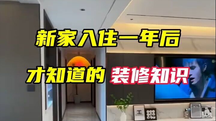 Only a year after finishing the new home renovation did I finally understand all the little details!