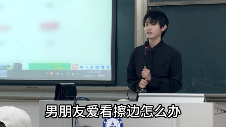 “老师，男朋友爱看擦边怎么办？”