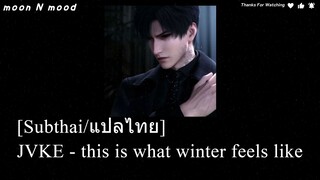 [Subthai/แปลไทย] JVKE - this is what winter feels like