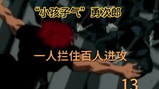 刃牙：刃牙击败盖亚，小孩子勇次郎生气了？拦住百人证明自己！