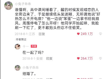 Bạn có tin vào tình yêu thuở thiếu thời không? •́ . •̀