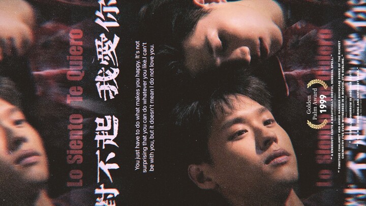 【电影】BKPP主演｜对不起，我爱你｜大电影