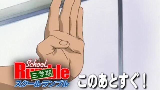 School-Rumble-San-Gakki OVA-001