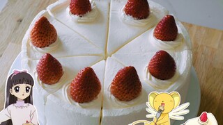 A replica of the same style as Chishie family in "Cardcaptor Sakura" 🍓Strawberry cream cake, it is t