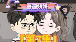 《奇遇妍妍》第7集：学姐，你好好看 #二次元 #恋爱 #神动画计划 #原创动画