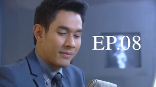 ลูกไม้ไกลต้น 2559 EP.08