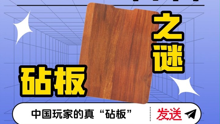 Mỗi ngày một meme: Giải mã bí ẩn chiếc thớt