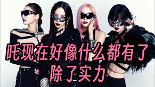 ตอนนี้เหมือนเต๋อจะมีทุกอย่างแล้ว ยกเว้นแค่พลัง (รุ่นรีเซ็ตของหมอดู)