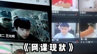 "The Current State of Online Classes"