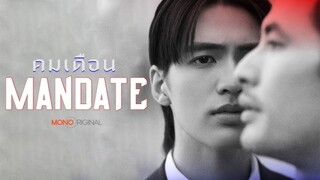 [English Sub.] 𝗠𝗮𝗻 𝗗𝗮𝘁𝗲 | Ep.5