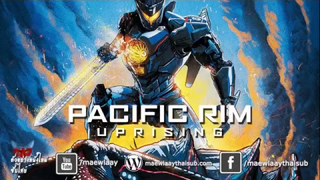ตัวอย่างหนัง Pacific Rim Uprising (แปซิฟิค ริม ปฏิวัติพลิกโลก) ซับไทย