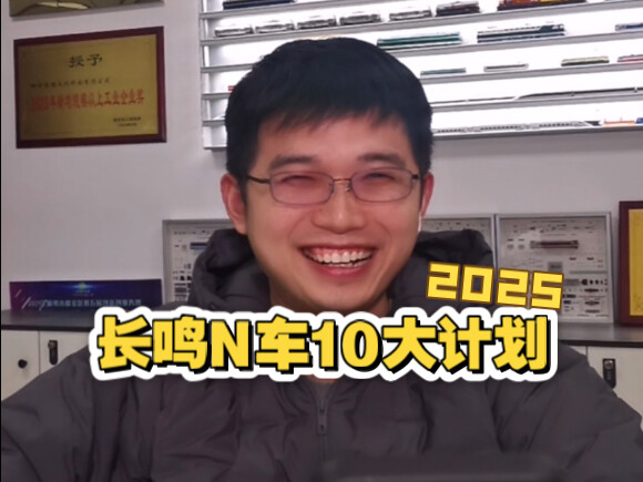 长鸣2025年10大N比例火车模型新品计划 魔力松子整理