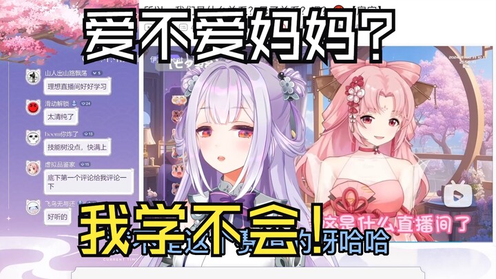 【唐九夏】爱不爱妈妈？我学不来，这不是我的赛道！