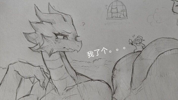 แค่แทงหลังฉัน…ใช่ไหม? (วาดด้วยมือ)