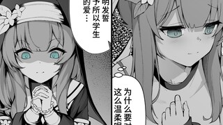 【碧蓝档案】老师忏悔爱上了某个学生后
