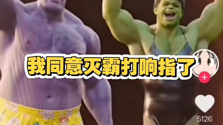 Saya setuju Thanos menjentikkan jarinya.