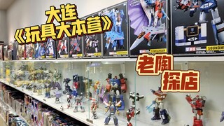 路过一家模玩实体店，里面东西还是非常丰富的。模玩探店，大连，变形金刚，高达模型