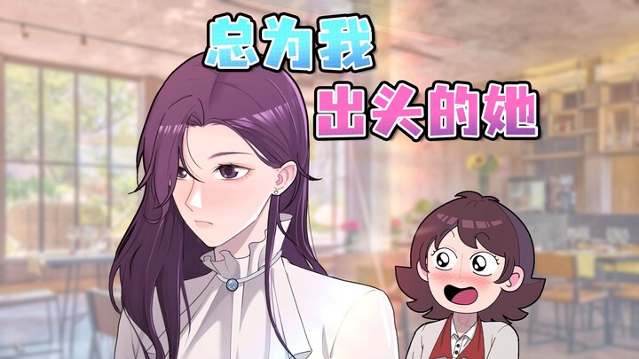 据说先看到这条视频的人都是内向的那个