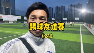 踢球啦！双腿一夹，扎个马步。