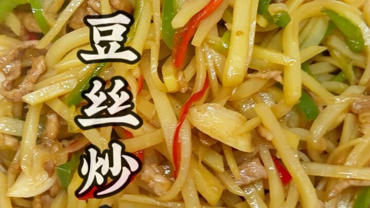 Shredded Potato with Pork