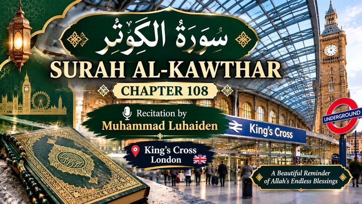 Surah Al-Kawthar | Chapter 108 | Beautiful Quran Recitation by Muhammad Luhaiden | London 🇬🇧