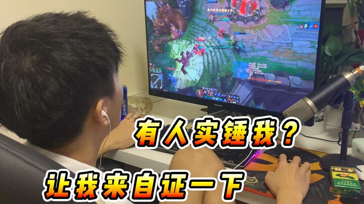 Vincent: I heard a lot of people want to expose me lately? Today, let me prove myself. Feel free to 