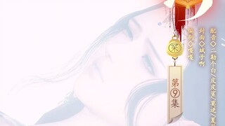 【无期】09：持焰“辛辛苦苦救回来一个白眼狼！哼！