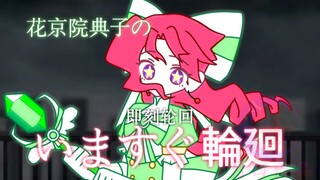 [كاكيوين نورياكي/نقل الجنس/خط هواهوا] いますぐ里贴(النسخة الكاملة)