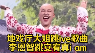 อีอึนจี เต้นเพลง IAM ของน้องเล็กอันยูจินที่โรงละคร! เธอแสดงเพลงนี้ด้วยหัวโล้น! ภาพสวยสะกดใจ!