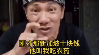 Zhu Zhenyi: Can you perform drinking pesticide?