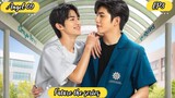 🇹🇭[BL] FUTURE THE SERIES EPISODE 3 ENG SUB (2023)