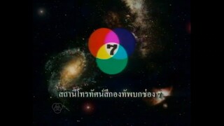 อุบัติรักเกาะสวรรค์ ตอนที่11