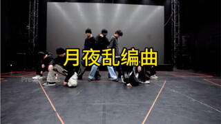 Chongqing dialect dubbing of the nonsensical version of "Moonlit Rhapsody" practice room