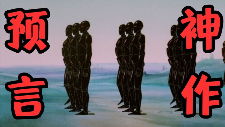 史上最诡异的成人动画神作，打码打到崩溃，上映时引起巨大轰动，简直是“神预言”！《甘达星人》