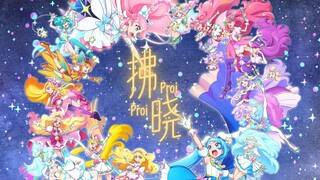 【拂晓X光美/全明星F/歌曲MAD】神啊，请见证，光美的意志吧