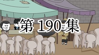【明初好圣孙】第190 集 朱富贵是那个朱允炆心中的山