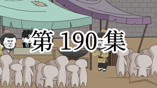 【明初好圣孙】第190 集 朱富贵是那个朱允炆心中的山