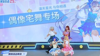 [Illusion Life] Bài hát tham gia Aini Game và Anime Expo lần thứ 25 của Idol Activity Home Dance Med