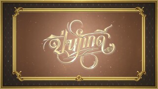 EP.11 (4/4)