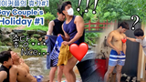 SUB) คู่เกย์ ฉันไปที่หุบเขาแล้วไม่มีใครอยู่ที่นั่นเลย👀❤️/korean gay couple/vlog