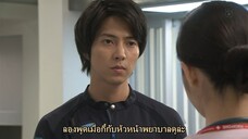 หน่วยแพทย์ติดปีก SS3 EP02