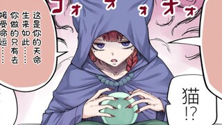 哈基米占卜师：“人！，你是一块香香软软甜甜蜜蜜的巨大猫薄荷！”