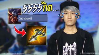 Omarทีมกิต ฉันจะเล่นแครี่ 5555 !!!