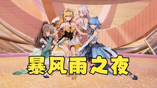 【حفلة عيد ميلاد أخرى】 فقرة الرقص التي لا بد من مشاهدتها لفرقة أكيب 48 الأيقونية: "ليلة العاصفة" - ال