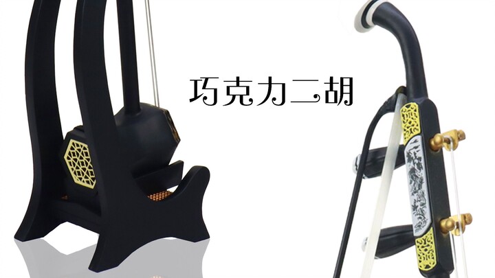 تشوكولاتة إيرهو