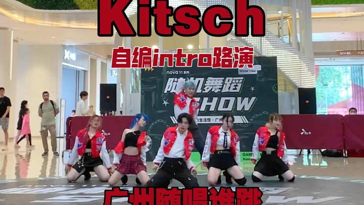 【IVE】Intro tự biên soạn “Kitsch” tại buổi quảng bá ở Quảng Châu + Bản lưu phòng tập || Là tuổi 19 tự
