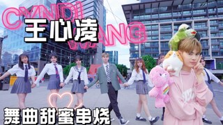 [Cyndi Wang Boy Sweet Dance Medley] Hadiah untuk Cyndi Wang dan Ling Bao di tahun 2023